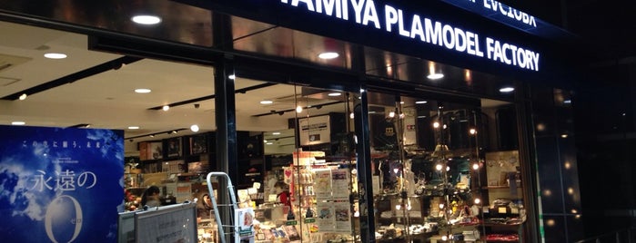 Tamiya Plamodel Factory is one of Travel : Tokyo.
