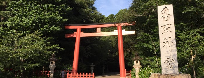 Katori Jingu Shrine is one of 千葉県の行ってみたい神社.