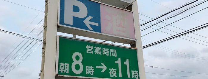 オークワ 桃山店 is one of オークワ.