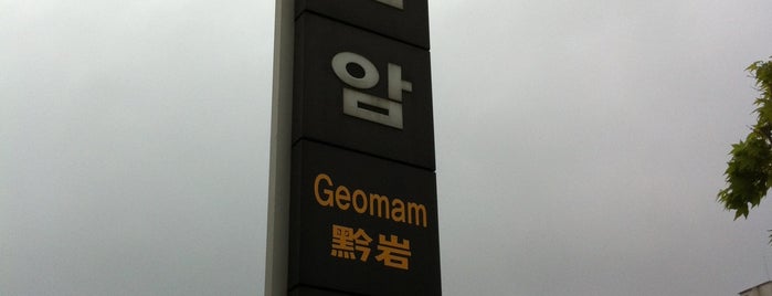 Geomam Stn. is one of Train Stations : Visited.