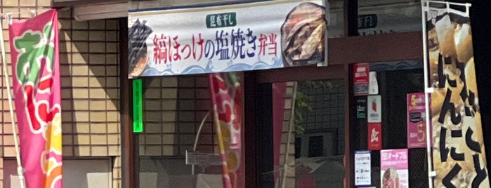 キッチンオリジン is one of 食料品店.