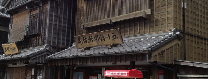 五十鈴川郵便局 is one of 郵便局巡り.