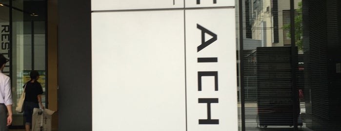 愛知県産業労働センター ウインクあいち is one of 名古屋.