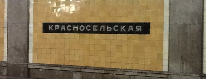 metro Krasnoselskaya is one of Метро Москвы (Moscow Metro).