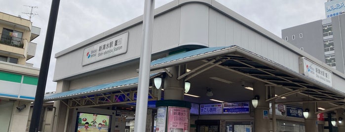 Shin-Shimizu Station (S15) is one of 静岡鉄道.