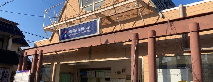 Kisaichi Station (KH67) is one of 京阪神の鉄道駅.