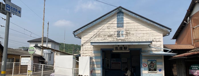 Kotoden-Shido Station is one of 終端駅(民鉄).