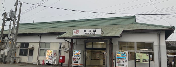富田駅 is one of 駅（５）.