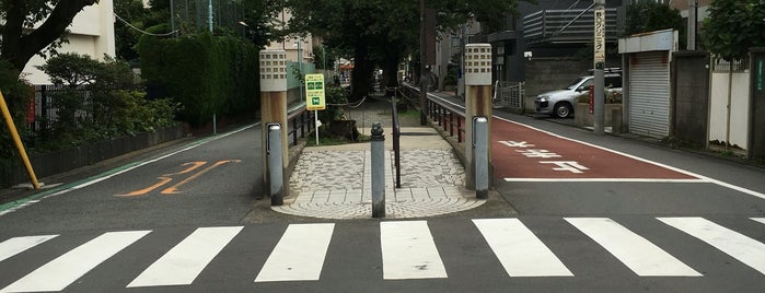 立会川緑道 月見橋 is one of 東京暗渠橋.