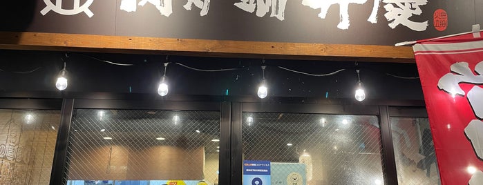 肉炉端 弁慶 和歌山駅前店 is one of 既訪居酒屋.