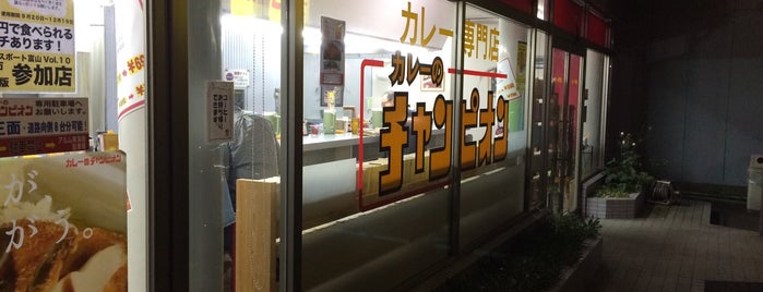 カレーのチャンピオン 富山店 is one of メモ.