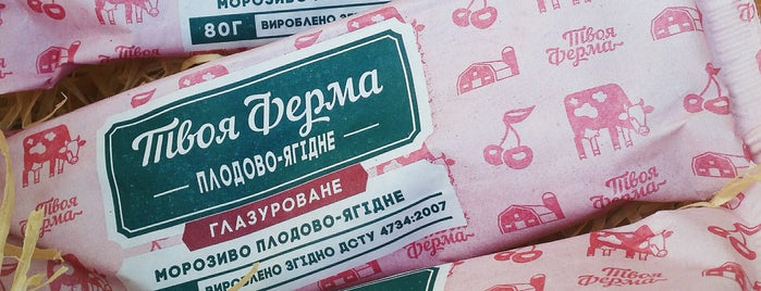 Молоко від Фермера is one of Молоко від фермера.