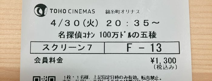 TOHO Cinemas is one of 俺たちの錦糸町🥠.
