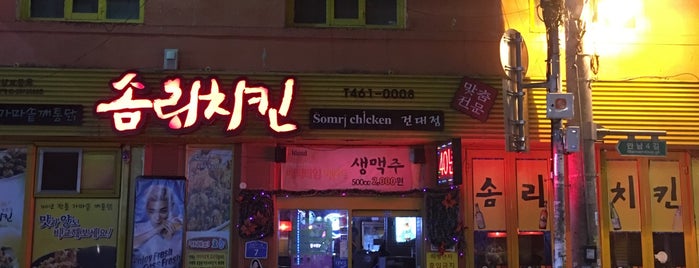 솜리치킨 is one of 강북.