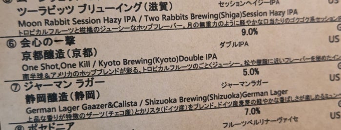 クラフトビア酒場 umbrella RiB is one of Craft Beer Osaka.