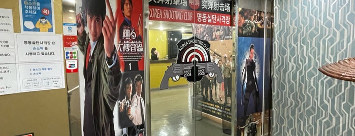 Korea Shooting Club is one of Seoul.
