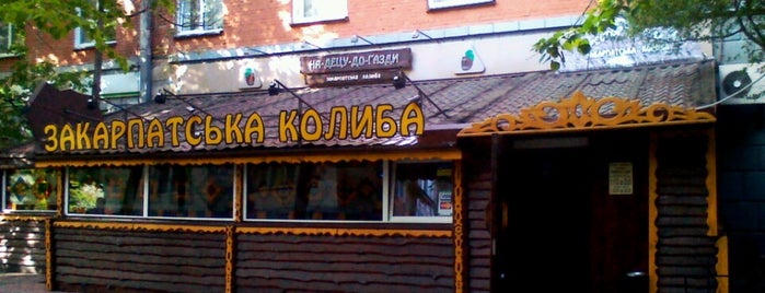 Закарпатська колиба «На-Децу-До-Ґазди» is one of Kyiv.
