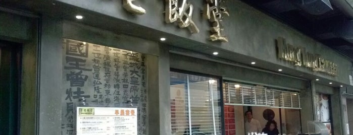 Hong Kong Canteen is one of Favorite Local Eats.