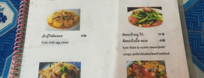 อร่อยดี ThaiFood is one of Lugares favoritos de Danny.