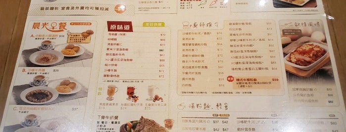 Tsui Wah Restaurant is one of Shank : понравившиеся места.