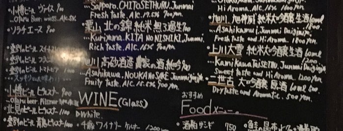 北海道産酒BAR かま田 is one of お気に入りの居酒屋&飲食店.