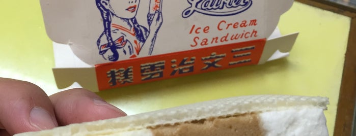 禮記雪糕冰室 Lai Kei Ice Cream is one of Macau.