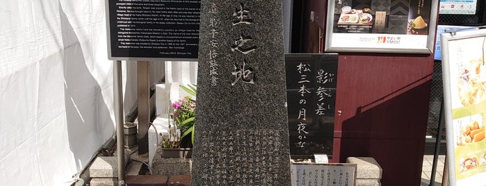 夏目漱石誕生の地 is one of 発祥の地(東京).