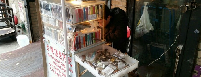 Chen's Watch Repair is one of USA NYC MAN Chinatown.