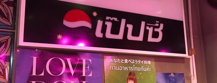 Dao Thai is one of また行きたいところ.