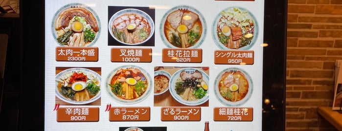 桂花ラーメン is one of Hideさんのお気に入りスポット.