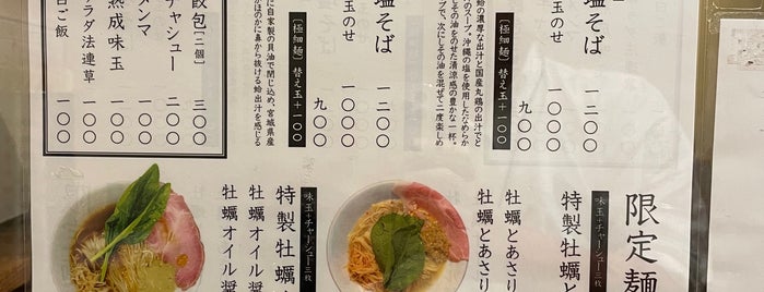 拉麺 はま家 is one of Noodles.