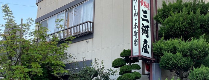 三河屋 is one of お気に入り店舗.