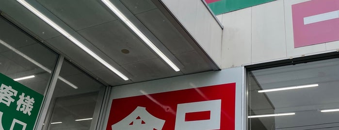 業務スーパー 辻堂店 is one of 【湘南】かいもの.