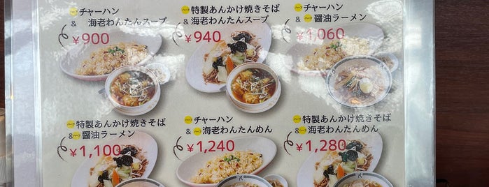 古久家 石川店 is one of 餃子.