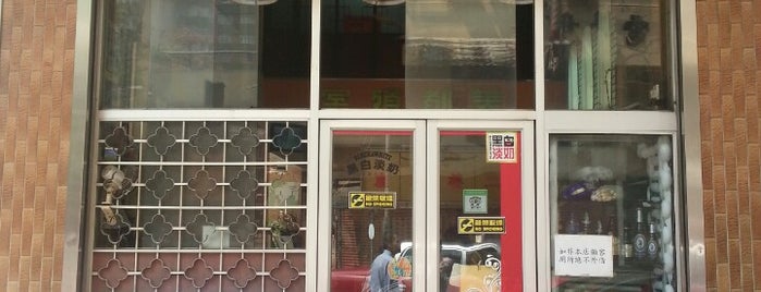 Mido Café is one of Hong Kong.