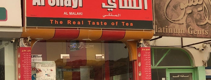 Bait Al Shayi Almalaki بيت الشاي الملكي is one of Ras Al Khaima Food.