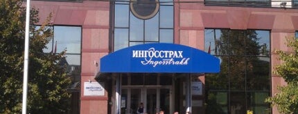 Ингосстрах is one of 1.