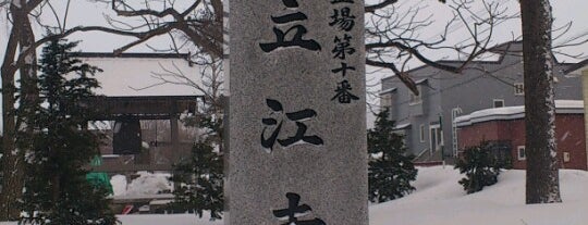 覚王山 立江寺 is one of 北の都 札幌七福神.
