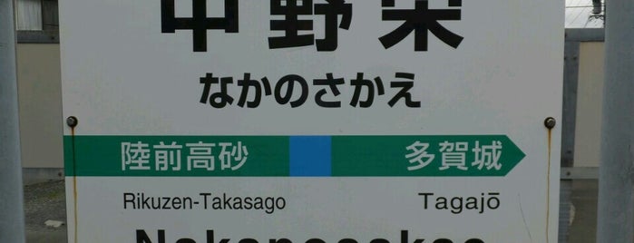 Nakanosakae Station is one of Train stations.