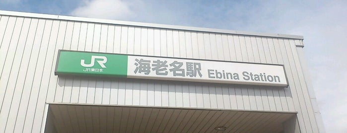 JR Ebina Station is one of 海老名駅周辺.