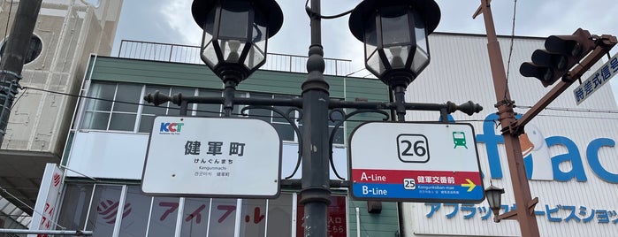 健軍町電停 is one of 九州帰省観光旅行.