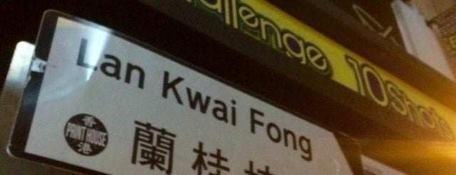 Lan Kwai Fong is one of 你好香港.