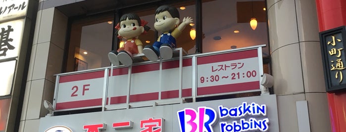 不二家レストラン 鎌倉店 is one of Orte, die natsumi gefallen.