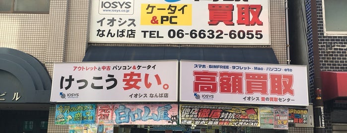 イオシス なんば店 is one of 00.