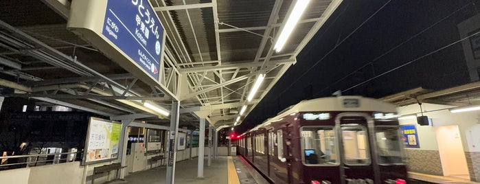 Kotoen Station (HK24) is one of 阪急阪神ホールディングス.