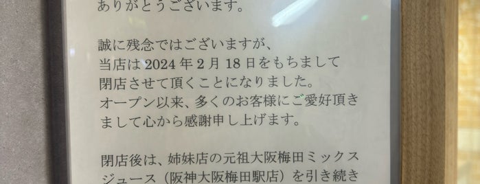 果汁屋 Product By Sakai is one of Restaurants visited by 2023.