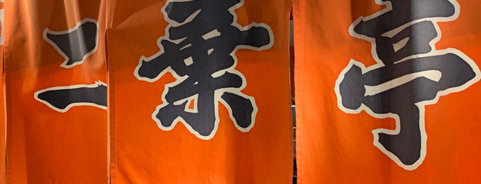 二葉亭 is one of 2018/7/3-7九州.