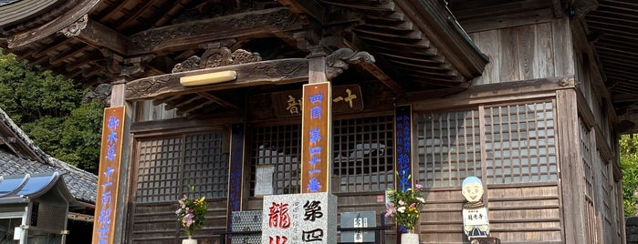稲荷山 護国院 龍光寺 (第41番札所) is one of 四国八十八ヶ所霊場 88 temples in Shikoku.