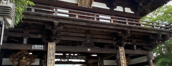 別宮山 金剛院 南光坊 (第55番札所) is one of お遍路さん☆.