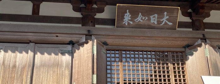 法界山 高照院 大日寺 (第28番札所) is one of 四国八十八ヶ所霊場 88 temples in Shikoku.
